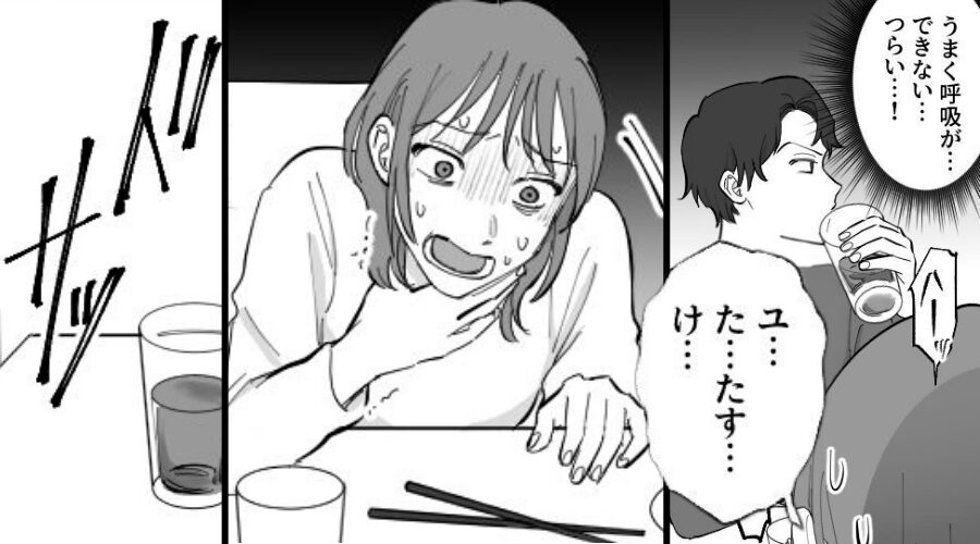 夕食中【急激な過呼吸】で倒れた妻に「おい！！」声をかける夫！しかし⇒「もう…限界…」妻が離婚を望む事態に！？