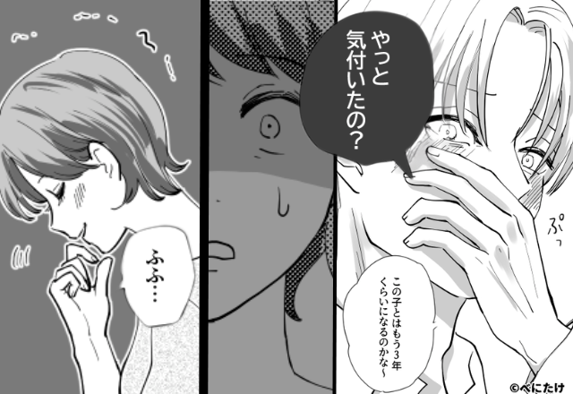 「やっと気づいた（笑）3年になるかな？」浮気夫が開き直り！？しかし⇒「ふふ…」妻が笑わずにはいられなかったワケ