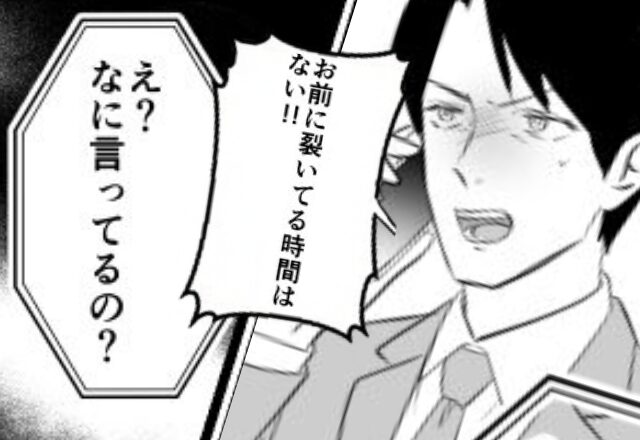 妻「今病院で…」夫「お前に割く時間はない！」怪我をしても知らんぷり！？だが数時間後⇒祖母との電話でサッと血の気が引いたワケ