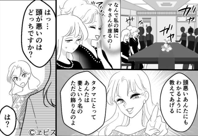 法事にまで乗り込み、妻の座を狙う“夫の幼なじみ”！？しかし⇒「頭悪いんですか？」妻の一言に凍りついたワケ