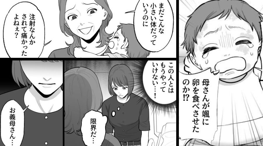 息子を病院送りにした挙句…義母「注射かわいそう！」処置中に連れ去り！？しかし⇒嫁「限界だ…」まさかの事態に「は？」