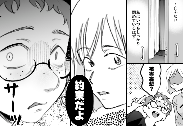 居候中の義弟が…嫁のクローゼットを漁った！？しかし直後⇒「約束だよ？」嫁の一言に【サーッ】義弟の血の気が引いたワケ