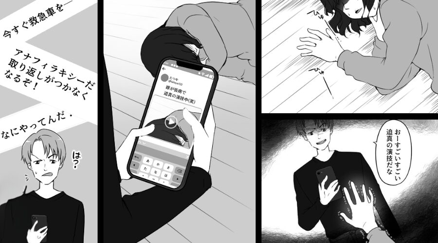 床で“もがき苦しむ”妻を…「迫真の演技（笑）」動画配信した夫！？しかし⇒夫「は…？」悲惨な事態を招いた話