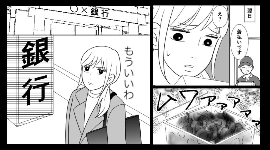 着払いで【腐った料理】を送りつける義母！？しかし⇒「もういいか…」嫁の始めた行動で、義母の震えが止まらない！？