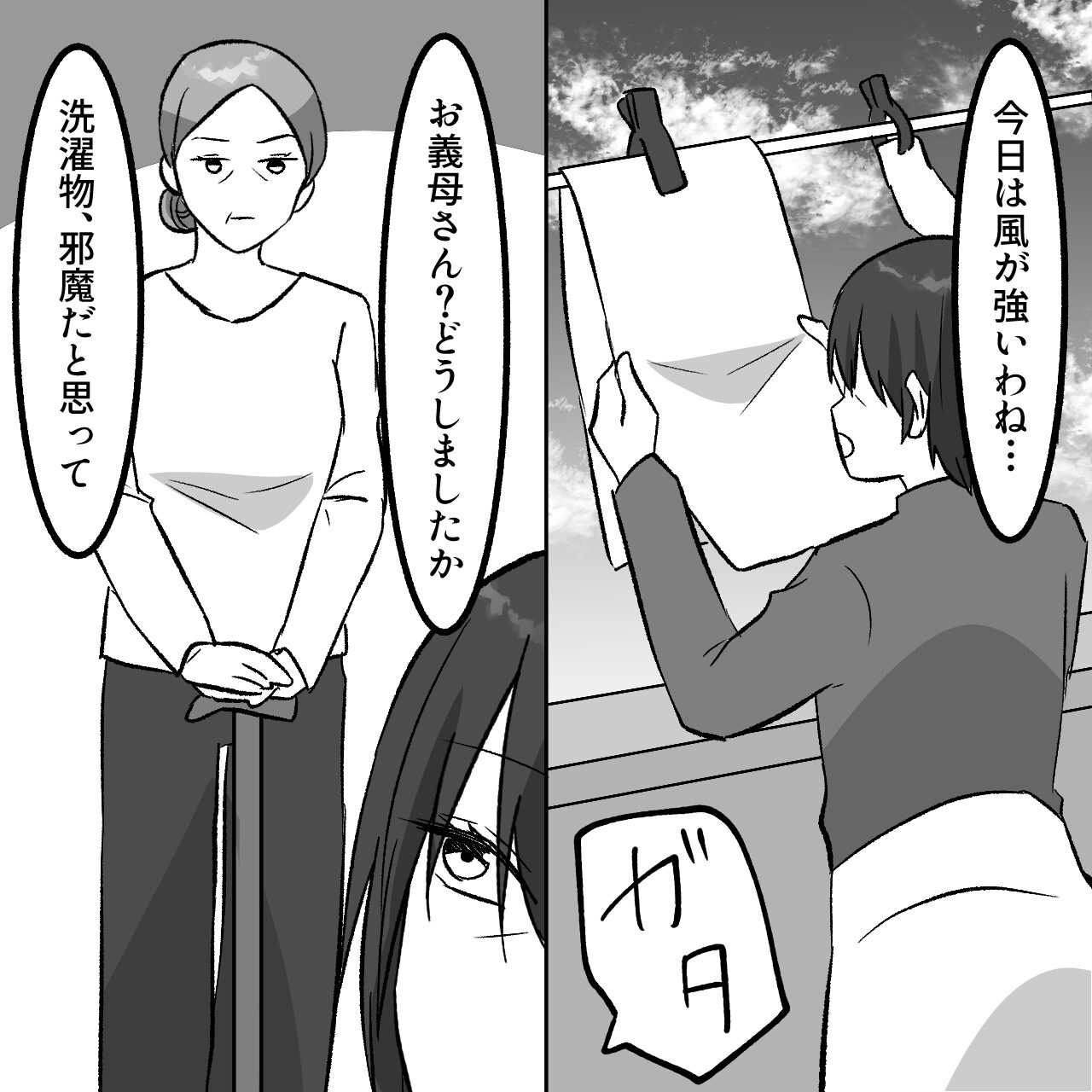 車いすの義母に「ひどい扱いを受けた」と訴えられた妻…追い詰められた末に放った一言とは#3