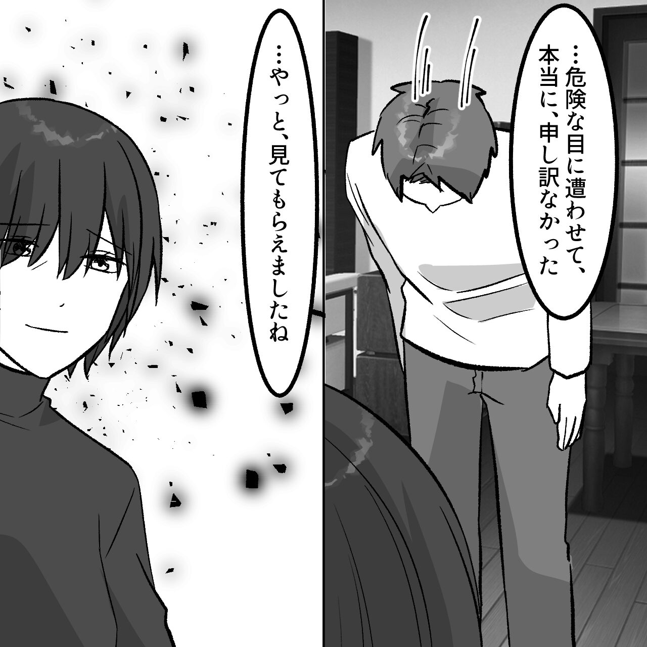 車いすの義母に「ひどい扱いを受けた」と訴えられた妻…追い詰められた末に放った一言とは#10