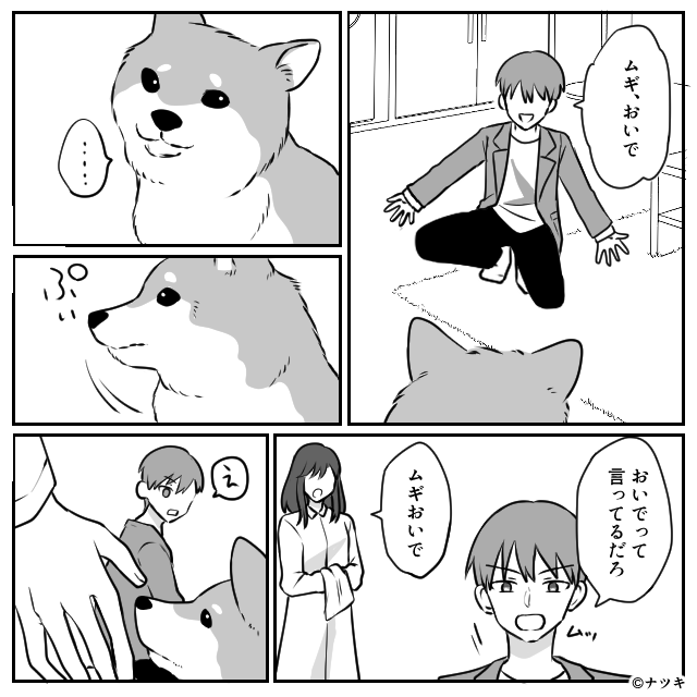 犬の世話を押しつける夫がSNSでは愛犬家…手術費40万で見せた本性とは#4