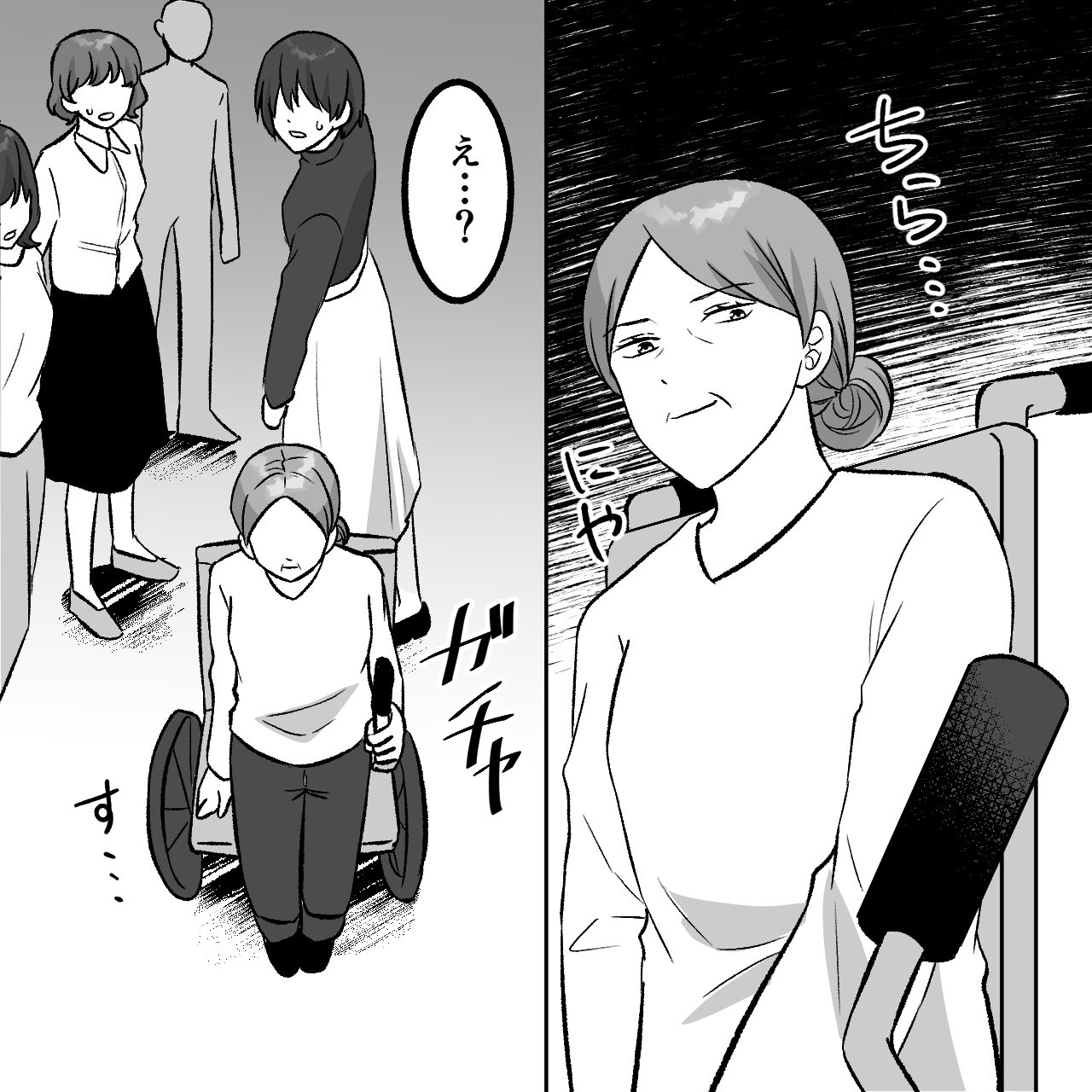 車いすの義母に「ひどい扱いを受けた」と訴えられた妻…追い詰められた末に放った一言とは#4