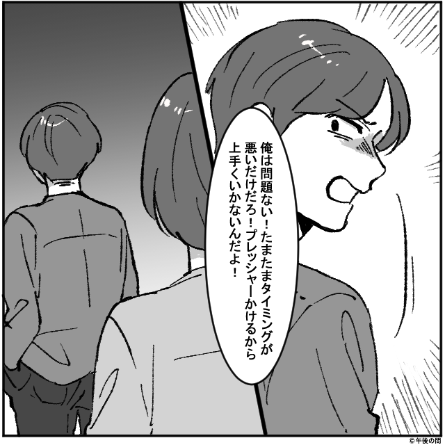 不妊治療から逃げた夫が義妹の息子の父親代わりを気取り…妻が下した決断とは#1