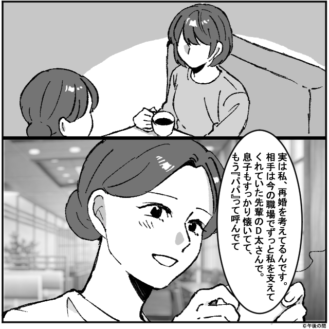 不妊治療から逃げた夫が義妹の息子の父親代わりを気取り…妻が下した決断とは#7