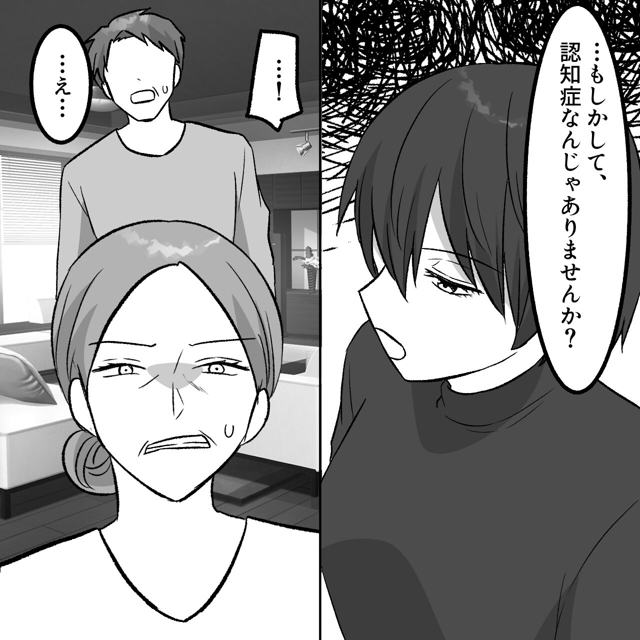車いすの義母に「ひどい扱いを受けた」と訴えられた妻…追い詰められた末に放った一言とは#7