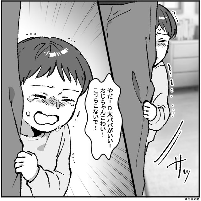 不妊治療から逃げた夫が義妹の息子の父親代わりを気取り…妻が下した決断とは#9