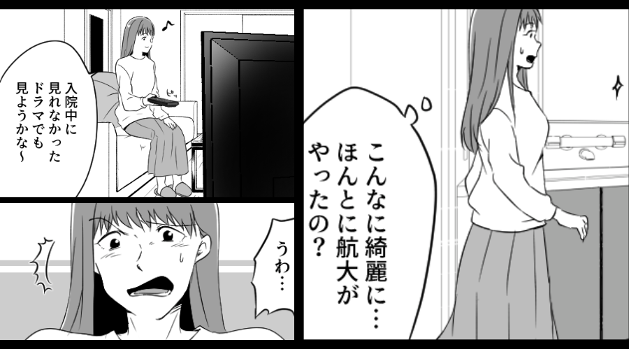 産後帰宅すると【洗面所】が異様にキレイ…？直後⇒TVに映し出された“おびただしい数のあるモノ”に、血の気が引いた話