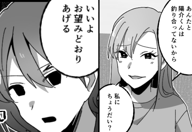 親友「彼氏、もらうね♡」私「いいよ、あげる」しかし帰宅後⇒「はぁ！？」親友が目にした“光景”に血の気が引いたワケ