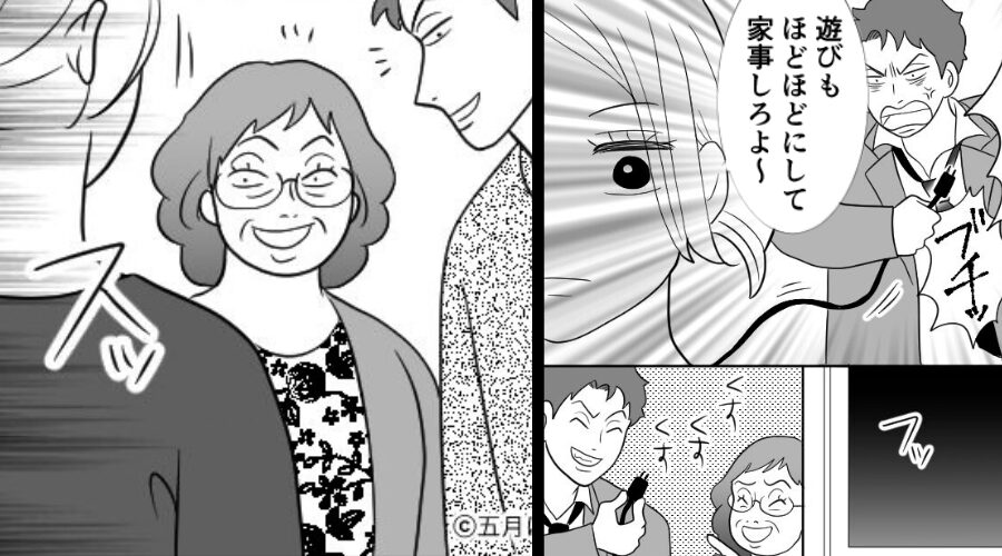 嫁の在宅ワーク中「遊ぶな！」コンセントを引き抜いた夫！？しかし⇒絶望することになったのは…“夫の方だった”ワケ