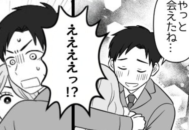 「おばさんで気が滅入る」妻を女として見ない夫！？何度も浮気を繰り返した末⇒浮気中、後方の“光景”に血の気が引いたワケ