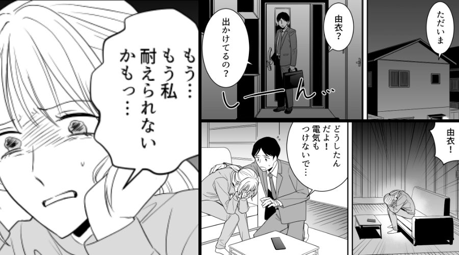 結婚から3年…夫婦待望の妊娠！しかし後日「もう私耐えられないかもっ…」⇒妻の“暴露”を聞き、夫が失望したワケ