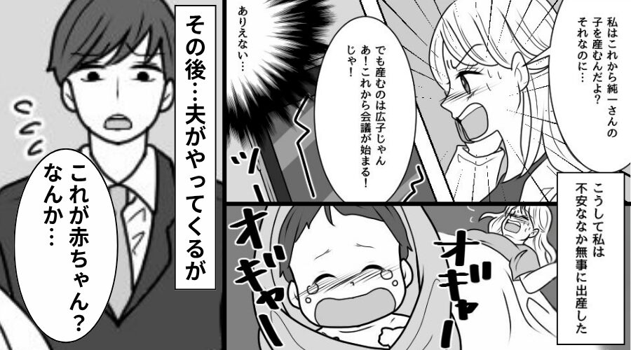 陣痛で苦しむ妻を「会議始まる！」無視した夫。だがその後⇒病院に現れた夫は動揺し「赤ちゃん？なんか…」