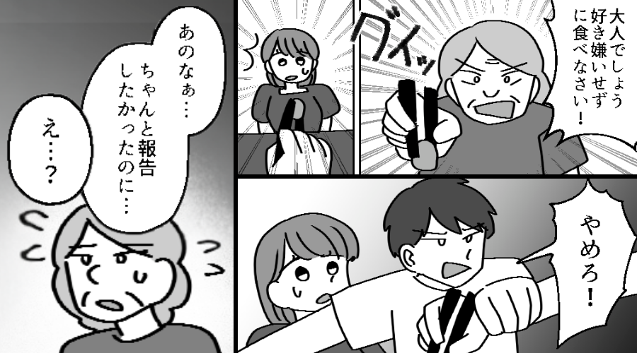 アレルギーの嫁に【カニ鍋】を強要する義母！？しかし⇒夫「やめろ！あのなぁ…」まさかの事実に、義母「え…？」