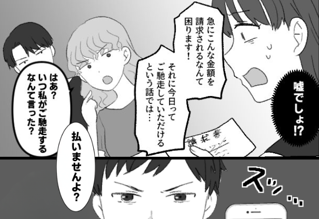 隣人宅での食事会で【12万円】請求された！？しかし⇒夫があるモノを差し出すと「え！？」