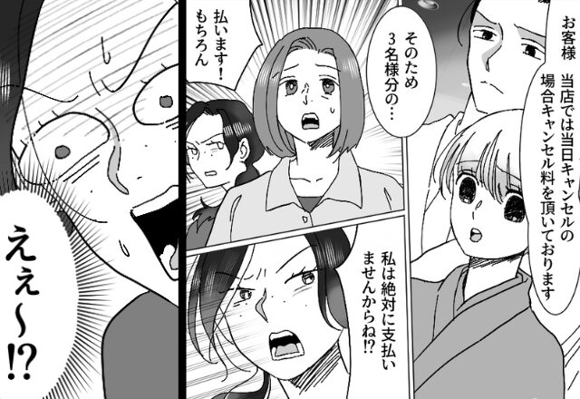 「広い席がいいから」5人で予約し2人で来店！？しかし⇒「え…えぇ！？」身勝手な客が会計で青ざめたワケ