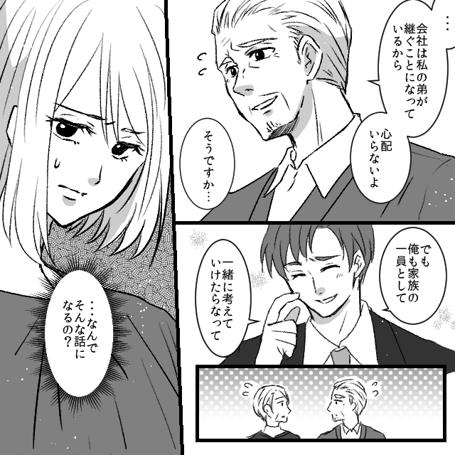 相続目当ての夫『財産は半分な』妻を追い詰めた親子がたどった衝撃の末路#1