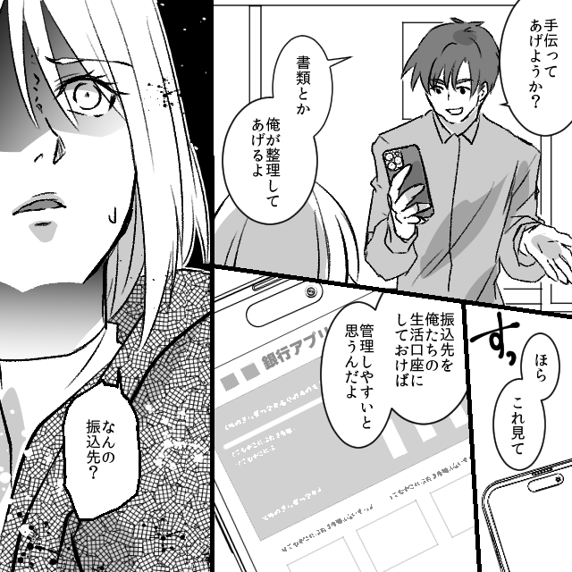 相続目当ての夫『財産は半分な』妻を追い詰めた親子がたどった衝撃の末路#5