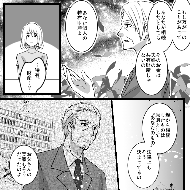 相続目当ての夫『財産は半分な』妻を追い詰めた親子がたどった衝撃の末路#6