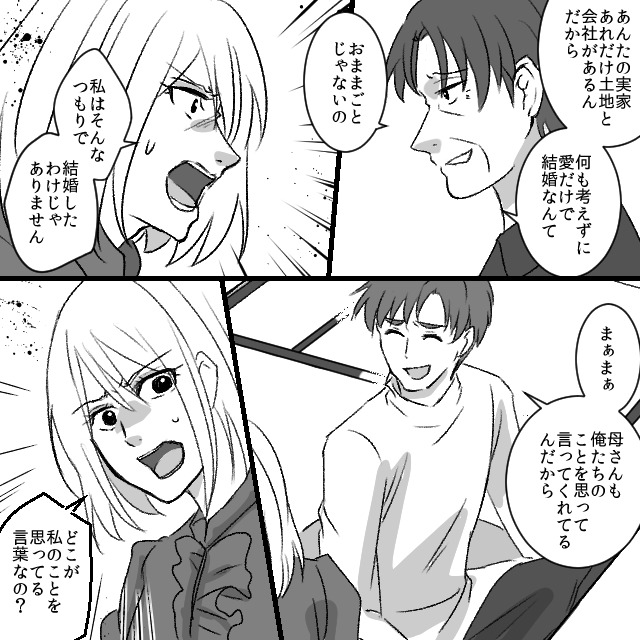 相続目当ての夫『財産は半分な』妻を追い詰めた親子がたどった衝撃の末路#7