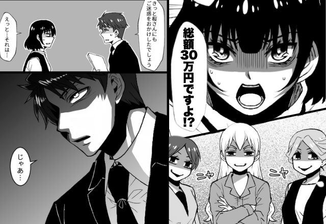 懇親会費【30万円】を押しつけるボスママ集団！？しかし⇒ボスママの夫に“すべて”をチクった結果「申し訳ない！じゃあ…」