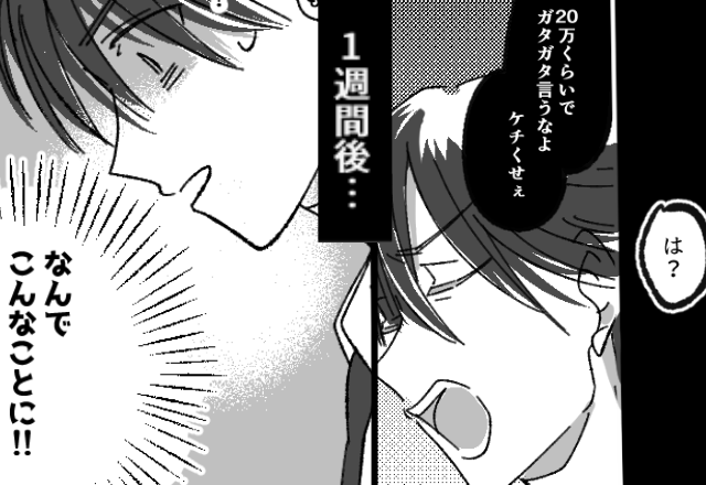 「毎月20万円の仕送り」をギャンブルに使う夫！？だが、妻が家を出た1週間後⇒『なんでこんなことに…！！』