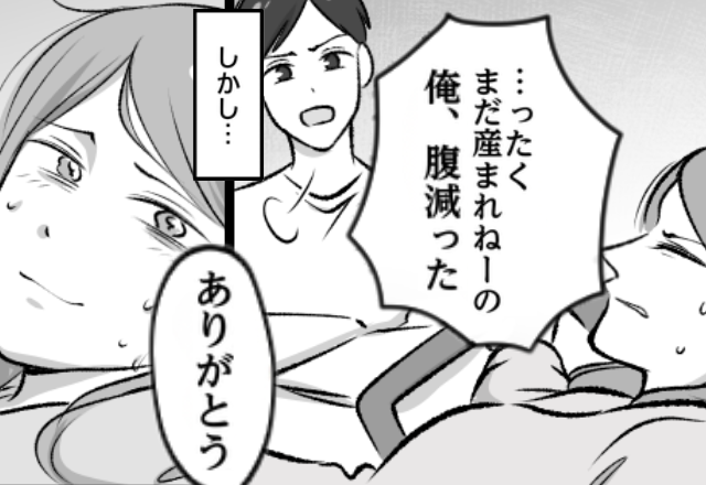 破水した妻に「まだ産まれねーの？」「腹減った」他人事な夫。しかし病室で⇒妻「ありがとう…」感謝したワケ！？