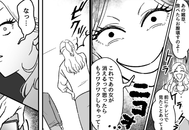【雑草入りサラダ】を食べさせ、妻子を腹痛に追いやった隣人女！？しかし⇒夫が訪ねてきた直後、背後からの声に「なっ…」