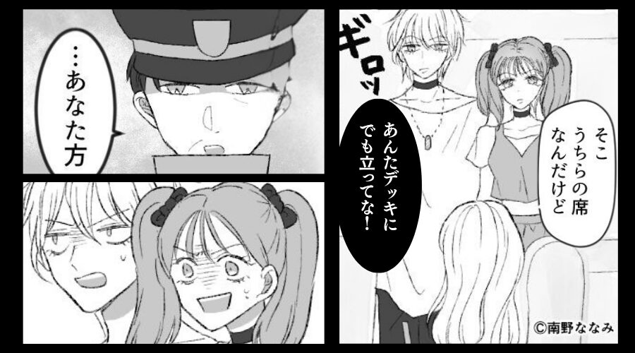 新幹線で…若いカップルが“私の指定席”を強奪「デッキにでも立っといて！」しかし⇒車掌が登場した【結果】！？