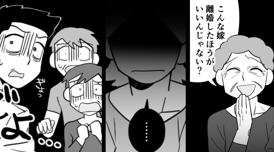親戚の前で「こんな嫁とは離婚して（笑）？」侮辱する義母。しかし⇒嫁がゾッとする行動を始め、義母の震えが止まらない！？