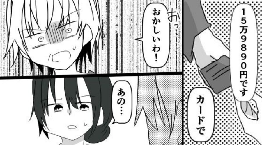 【16万円の新作バッグ】をカードで買う女性客。しかし⇒「あの…お客様」店員が顔をしかめて【制止】したワケ