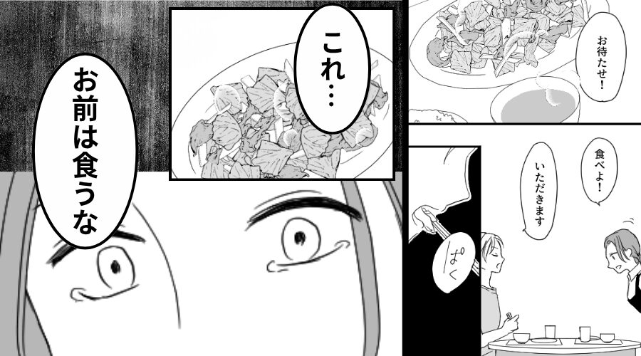 夫が【牛肉の炒めもの】を食べた瞬間「お前は食うな」！？⇒その理由に「え？」妻の血の気が引いたワケ