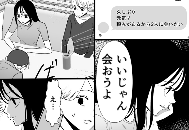 浮気した元夫が数年後「会いたい」娘「いいじゃん。会おうよ」再会の日⇒元夫が“娘の前で”凍りついたワケ